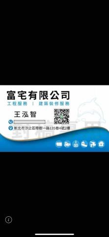 富宅