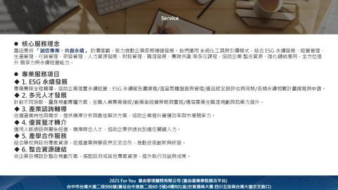 ForYou富由管理顧問 - 