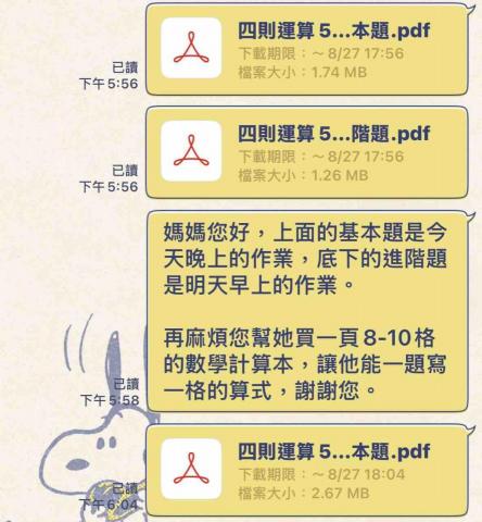 王翊詠 - 可根據孩子需求給予不同練習題