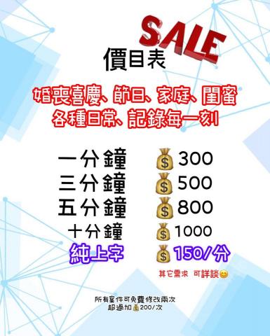 林思嫻 - 大大打折，甜價格