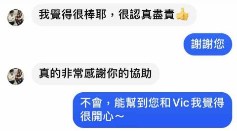 王翊詠 - 家長回覆