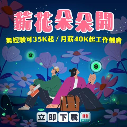 Patrice - 1111 APP-廣告設計