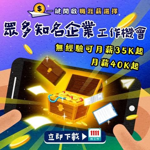 Patrice - 1111 APP-廣告設計