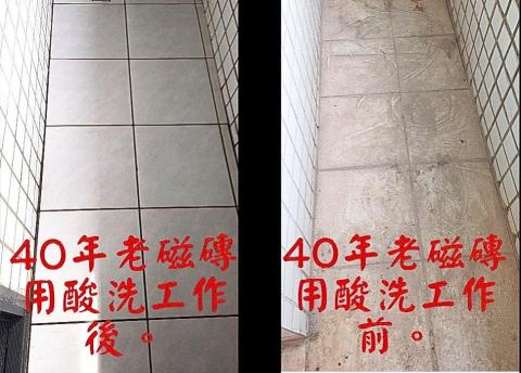 榮呈清潔 - 40年磁磚