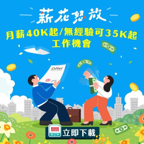 Patrice - 1111 APP-廣告設計