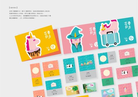 Patrice - 獨角獸-平面設計