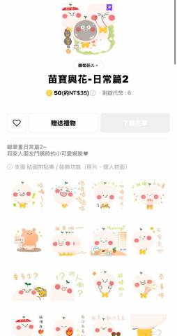 雛雛手繪設計❀ - 30張一般貼圖/原創貼圖