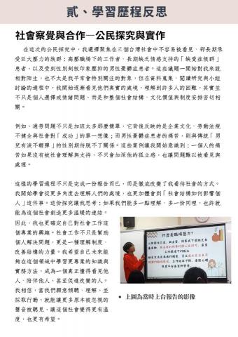 吳元鈞 - 高中學習經歷