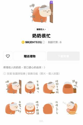 雛雛手繪設計❀ - 8張一般貼圖/靜態貼圖