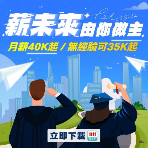 Patrice - 1111 APP-廣告設計