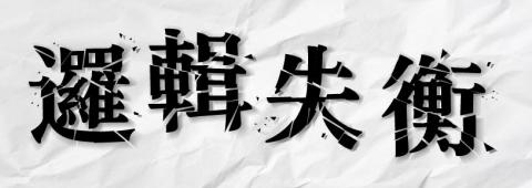 Patrice - 字體設計