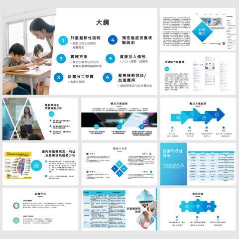好日子企劃AGoodDayPlan - 行銷平台補助案口頭簡報 好日子企劃AGoodDayPlan - 行銷平台補助案口頭簡報