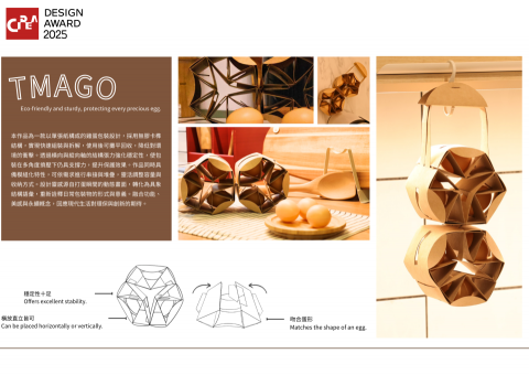 陳思侑 - 包裝設計展板