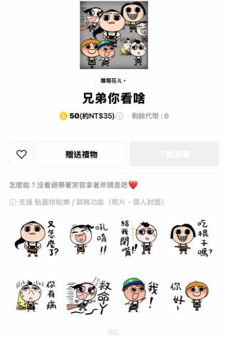 雛雛手繪設計❀ - 8張一般貼圖/靜態貼圖/夥伴貼圖