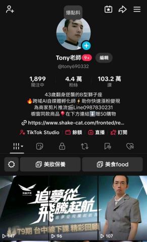 李陸農 - 國際抖音主頁，歡迎關注，歡迎合作。