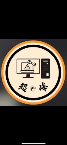 超峰電腦宅修 - 