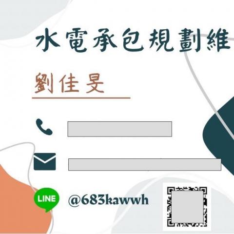 劉佳旻 劉佳旻