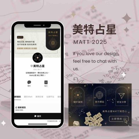 陳芯 質感設計「Line官方網站代操」 - 基本架站「客製化選單」