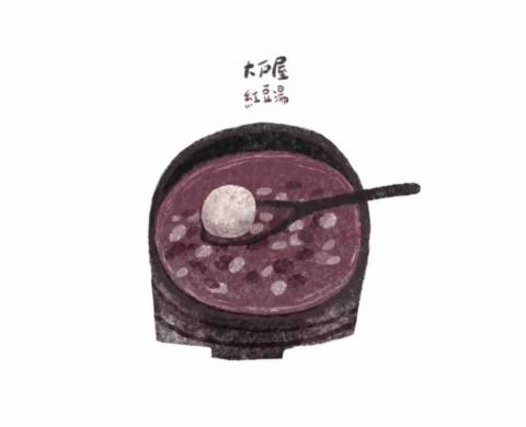喻晴 - 食物插畫-紅豆湯