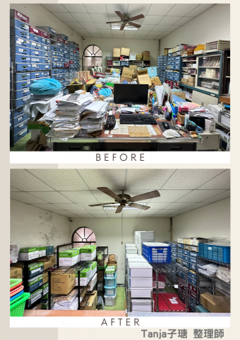 有拾有時 空間整理 - 