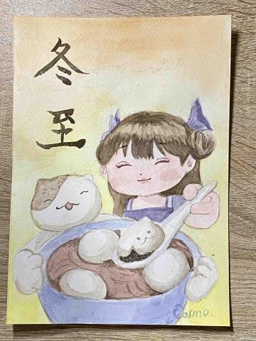 Cosmooo - 冬至印象明信片（水彩