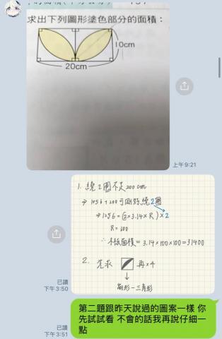 曾珽甄 - 可提供線上解題