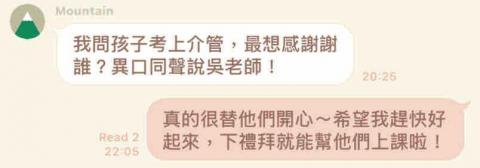 長笛雙碩士 吳老師 - 