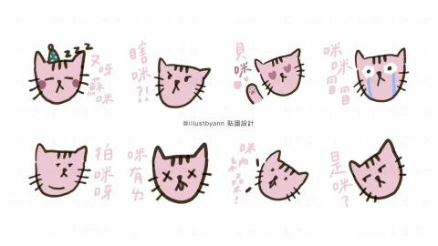 葉安-兼職接案中（插圖、貼圖、平面設計） - 