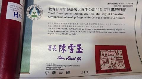 黃鈺慈 - 於屏東醫院見習之證明