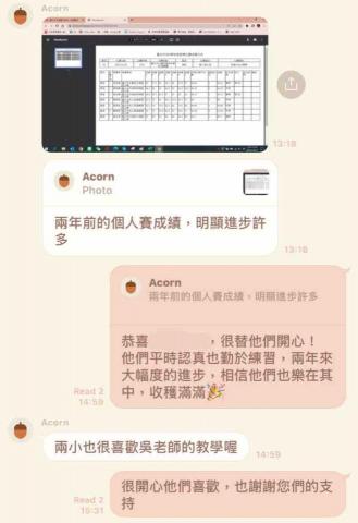 長笛雙碩士 吳老師 - 