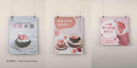 葉安-兼職接案中（插圖、貼圖、平面設計） - 