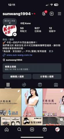 吳致緯 - IG 推廣廣告經營