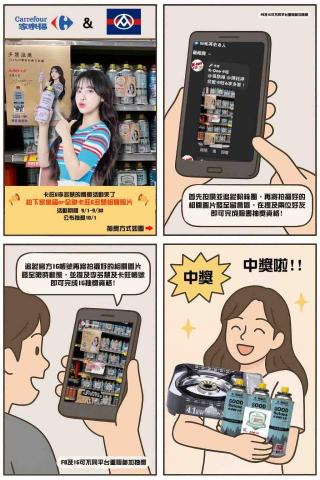 吳致緯 - 活動設計漫畫