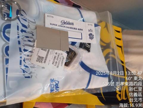 一海 - 球衣限量夜排代排