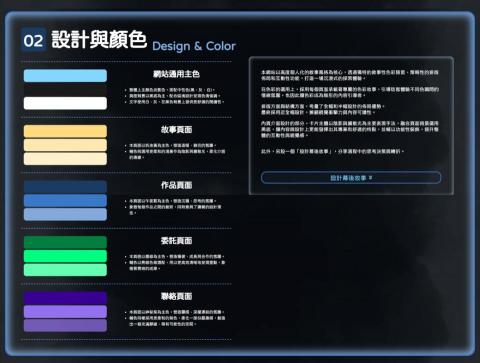 Rooky|WordPress網站設計&架站委託 - 個人網站 分享配色和設計上的考量