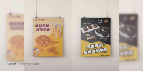 葉安-兼職接案中（插圖、貼圖、平面設計） - 