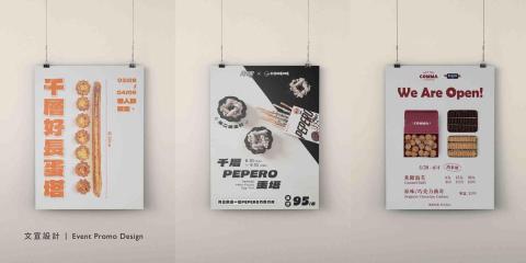 葉安-兼職接案中（插圖、貼圖、平面設計） - 