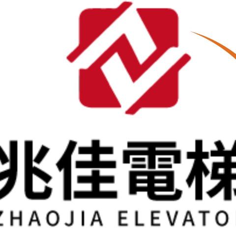 兆佳電梯