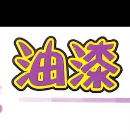 提供100元剪髮營業時間服務的專家三和裝修工程行