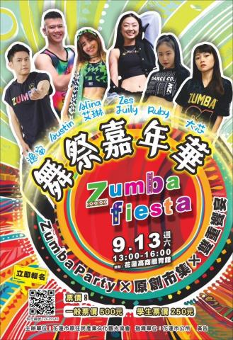 艾琳Alina-AL舞動有氧 - ? Zumba 部份：六位師資輪番帶動跳！拉丁有氧、Hip Hop、原住民音樂通通來！
? 地點：花蓮高商體育館
? 日期：2025/9/13（六）13:00–16:00
歡迎報名參加~~
報名連結：https://forms.gle/LZWvCgfGE97NSYTG6
新聞連結：https://ecoastnews.com/archives/18871