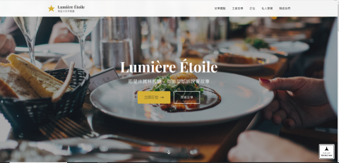 billy wang - 幫助米其林餐廳製作官方網站
協助視覺風格升級（高級品牌風格）
進階動畫效果
高端餐廳品牌設計
客製化視覺元素
品牌感提升