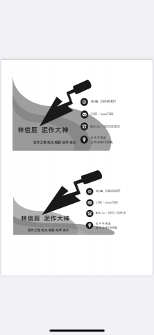 Mia Fu - 名片設計