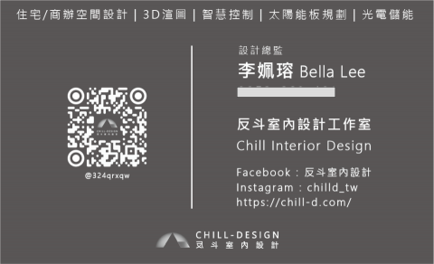 反斗室內工作室 - 