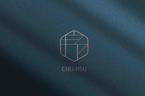 竹東自平水泥地板師傅推薦築序室內裝修有限公司