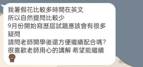 楊蒨涵 - 解題學生回饋