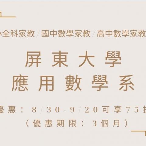 提供數學題服務的專家楊舒涵