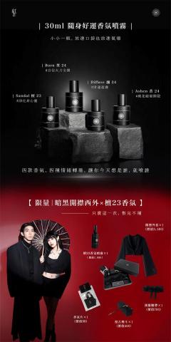 笈創設計有限公司 - 電商設計-RED 21 笈創設計有限公司 - 電商設計-RED 21