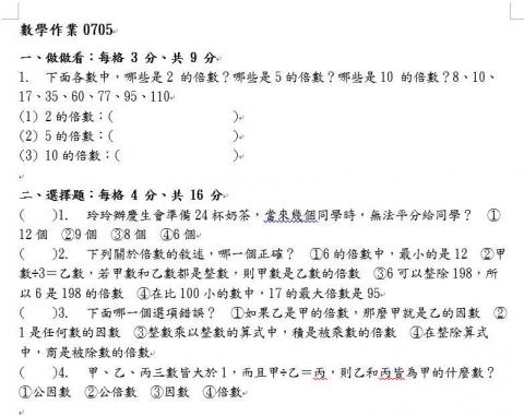 楊蒨涵 - 練習題提供