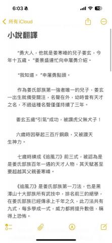 吳曉雯 - 這是小說簡體轉繁體的文字加排版