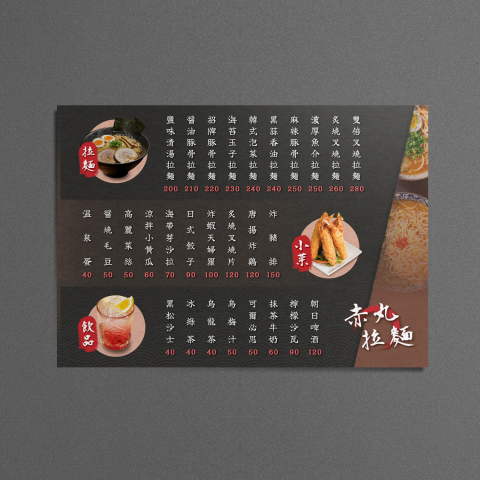 楓糖studio - 拉麵菜單